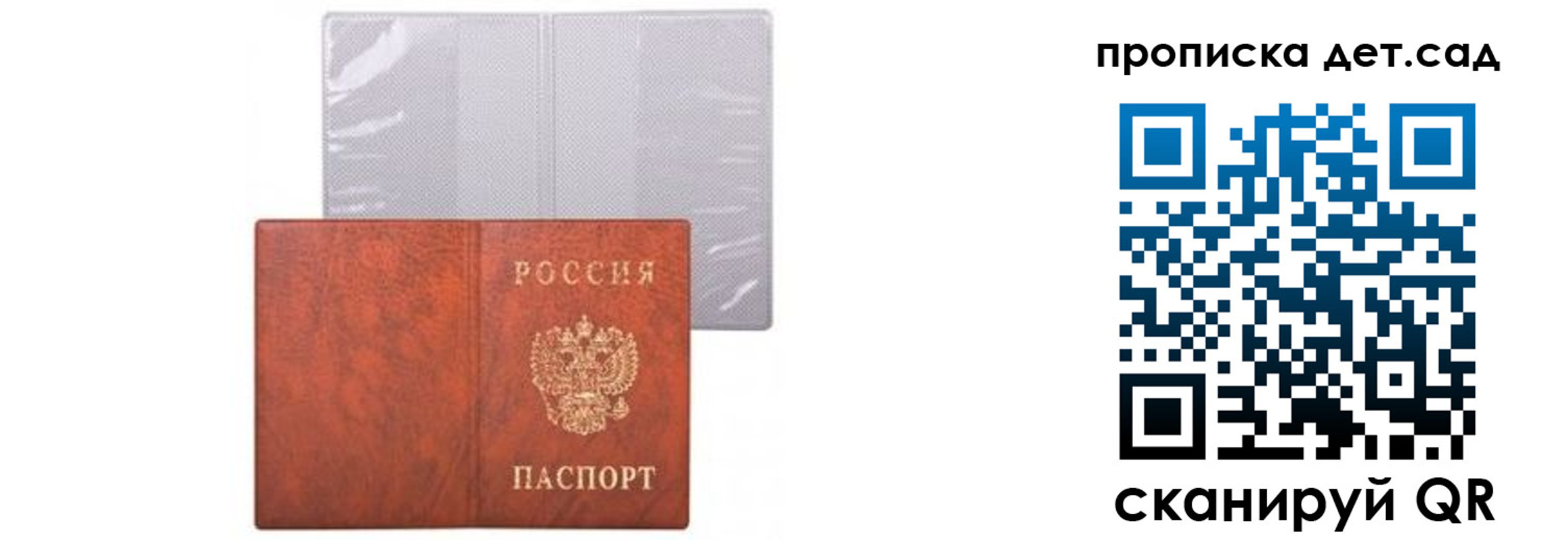 временная прописка в Нижнеудинске
