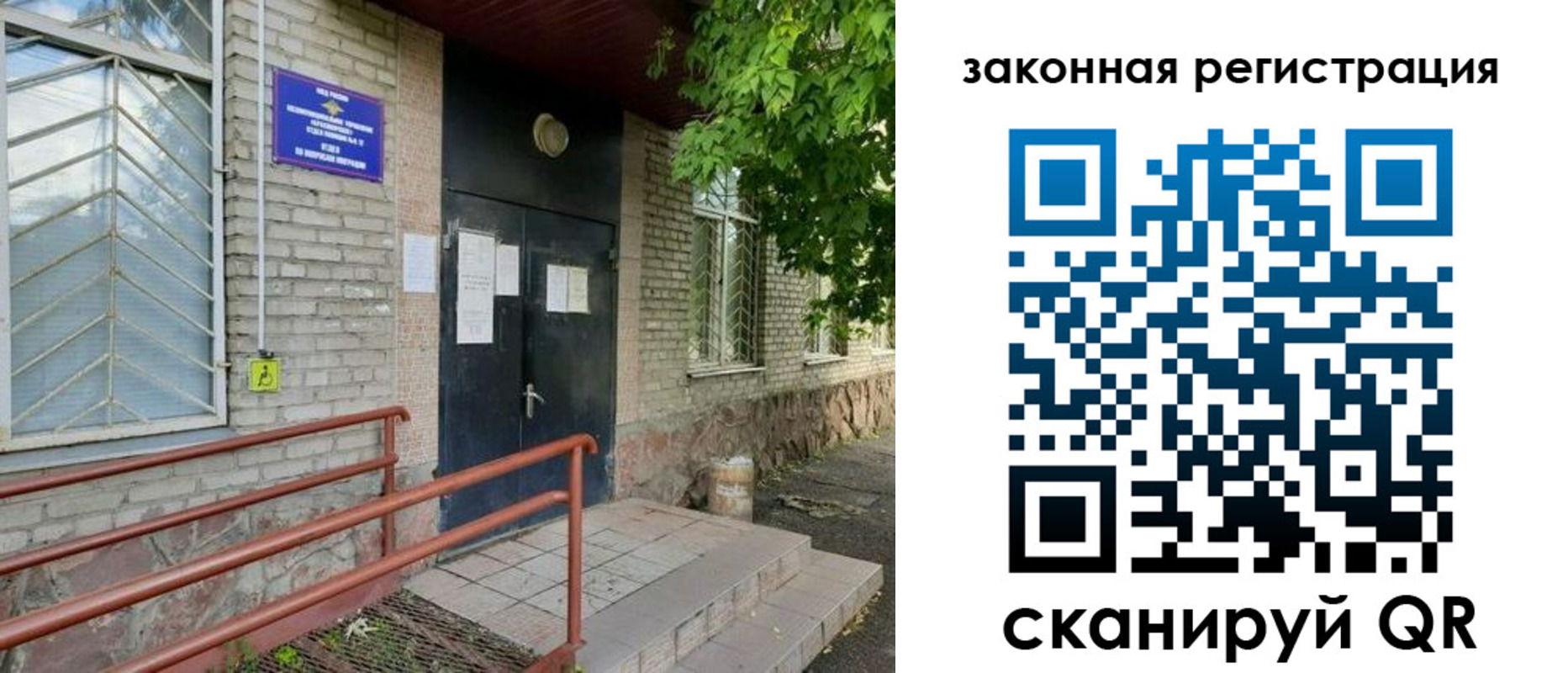 миграционный учет в Нижнеудинске