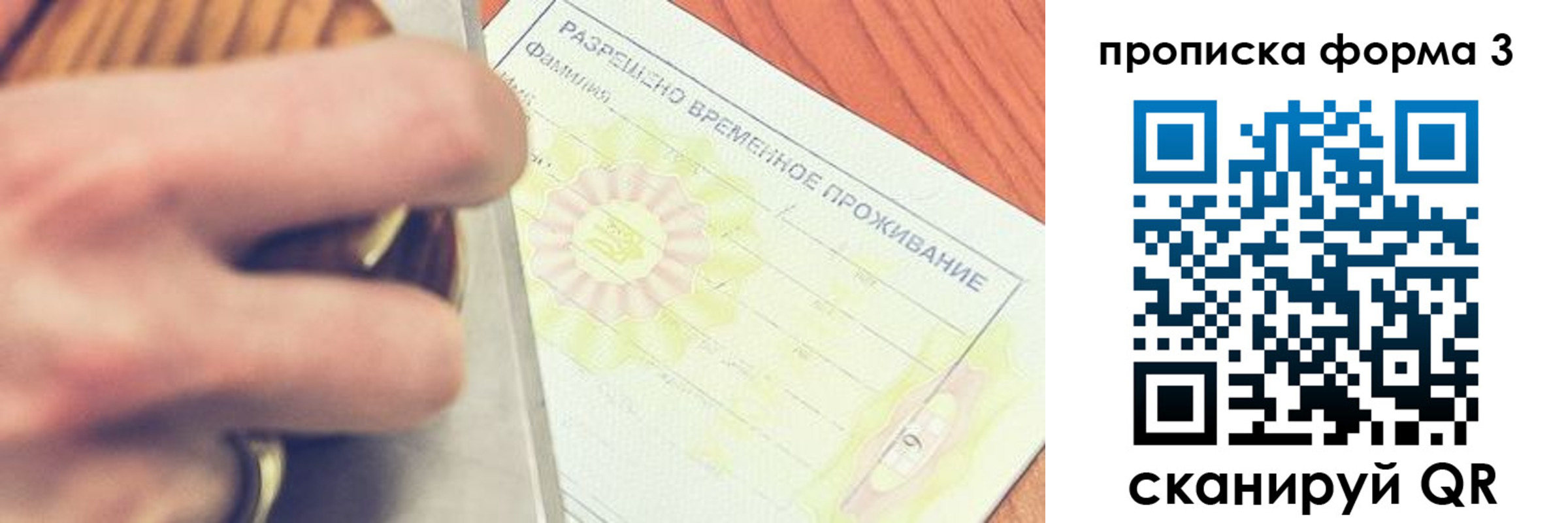 миграционный учет в Нижнеудинске