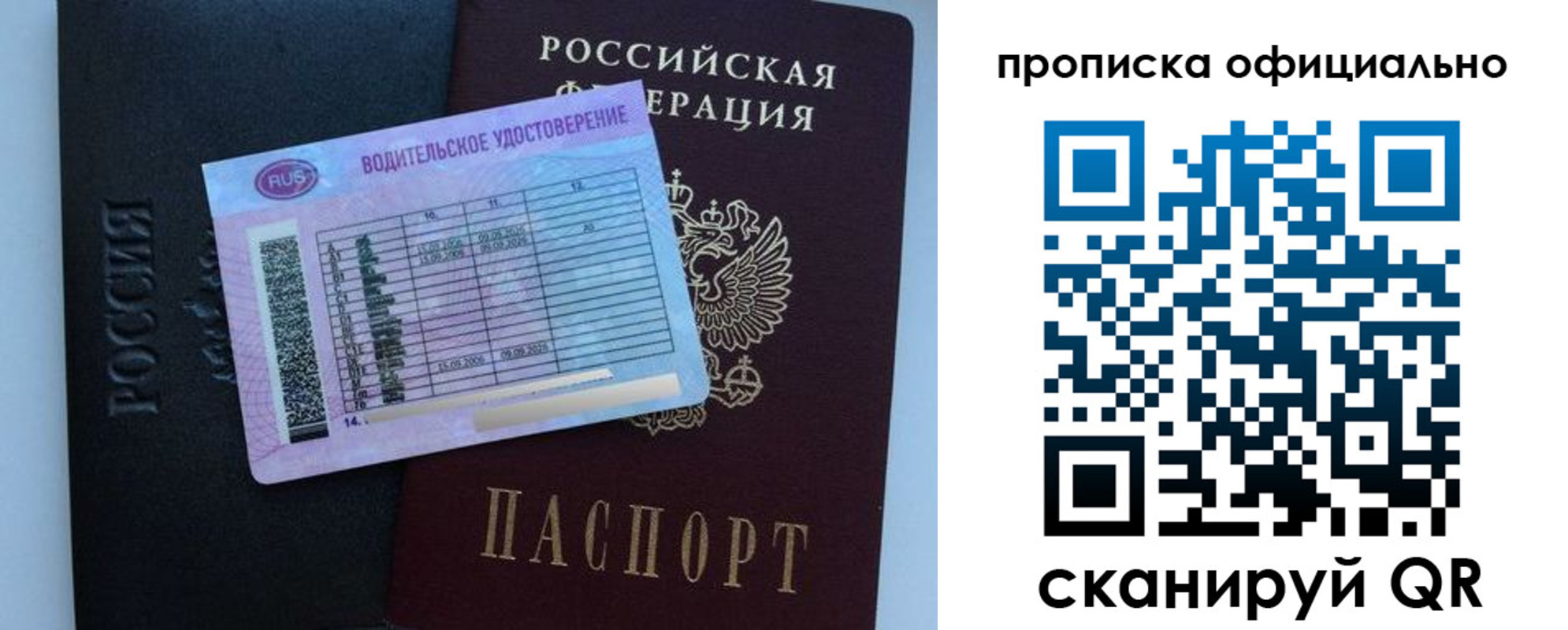 временная регистрация 2025 в Нижнеудинске