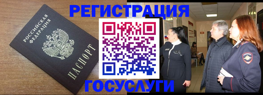 миграционный учет в Нижнеудинске