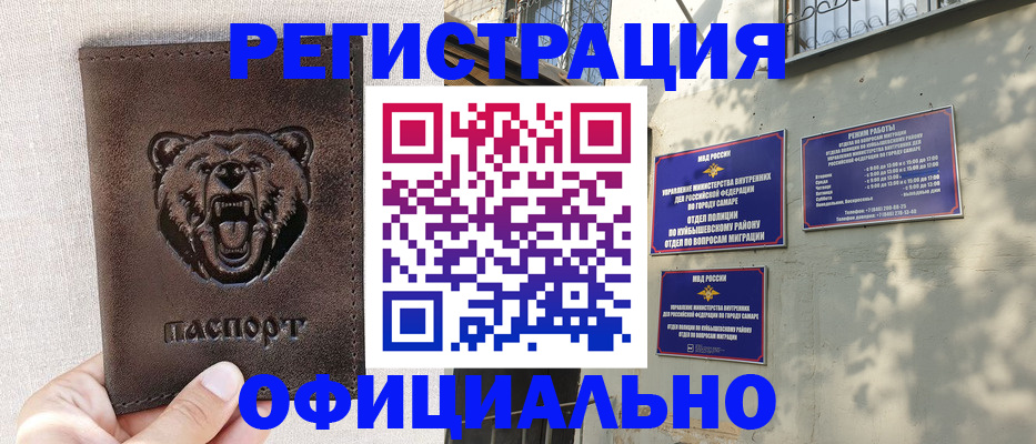 прописка 2025 в Нижнеудинске