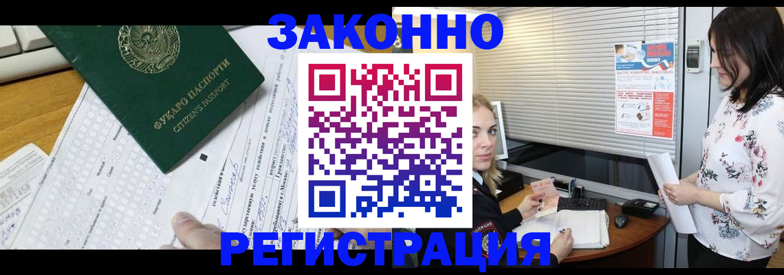 временная регистрация адрес в Нижнеудинске